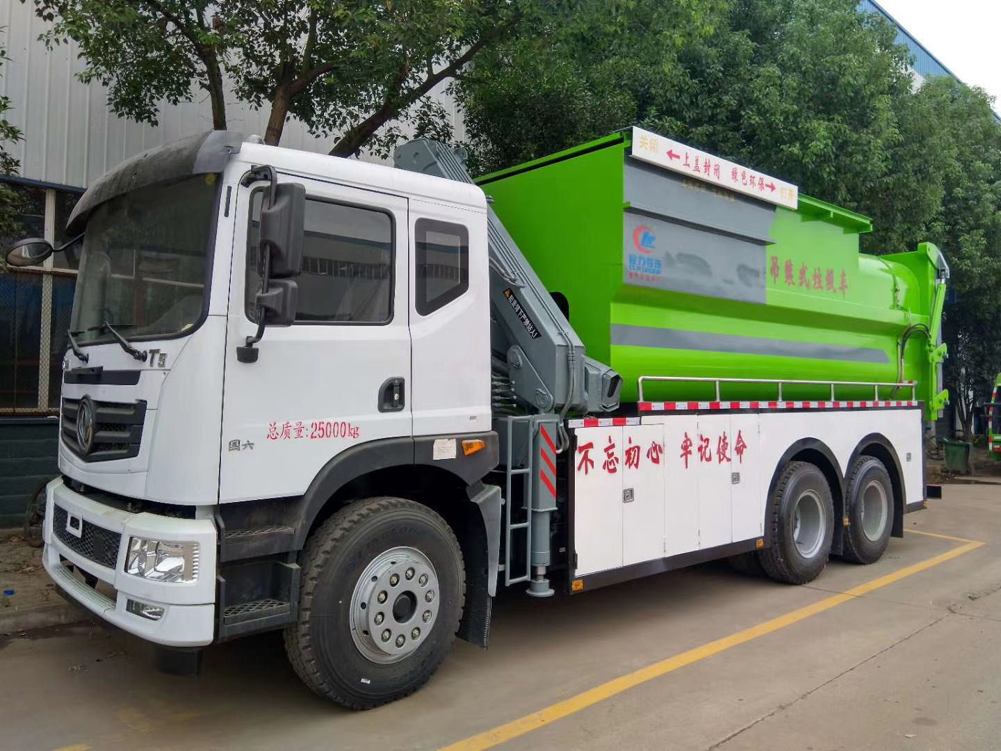 T5國六吊裝掛桶垃圾車，地坑式垃圾桶，密封無泄露，安全，高效，環(huán)保！