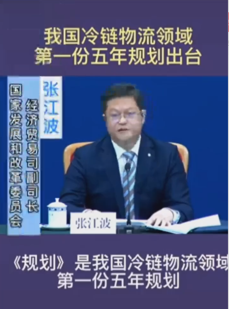 冷鏈行業(yè)的春天來了，冷鏈物流全落地規(guī)劃