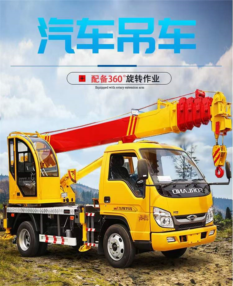 福田汽車吊集高空作業(yè)車和汽車吊一體，一車兩用，性價比無敵