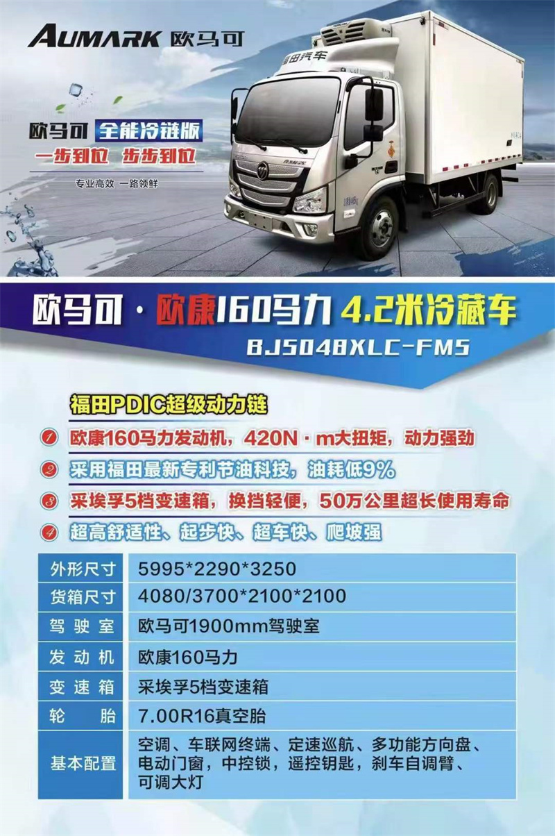 0首付冷藏車現(xiàn)車供應(yīng)，隨提隨走，送貨上門