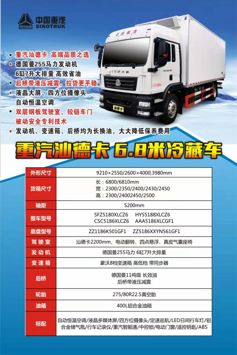 我們應(yīng)該如何使用冷藏車(chē)？