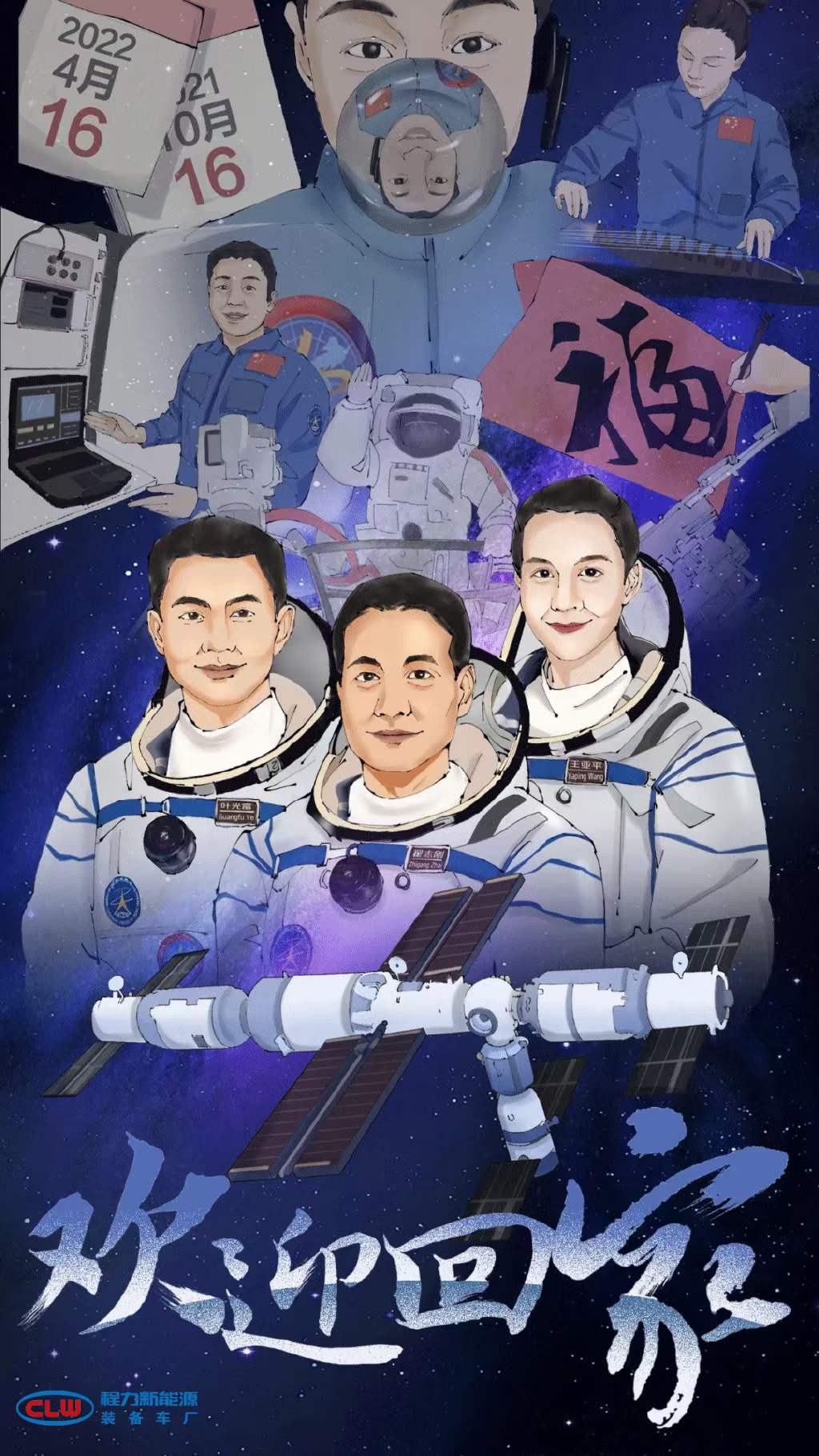 程力汽車集團(tuán)生產(chǎn)的三臺(tái)醫(yī)監(jiān)醫(yī)保醫(yī)療救護(hù)車再次為神舟十三號(hào)航天員提供保障！ 
