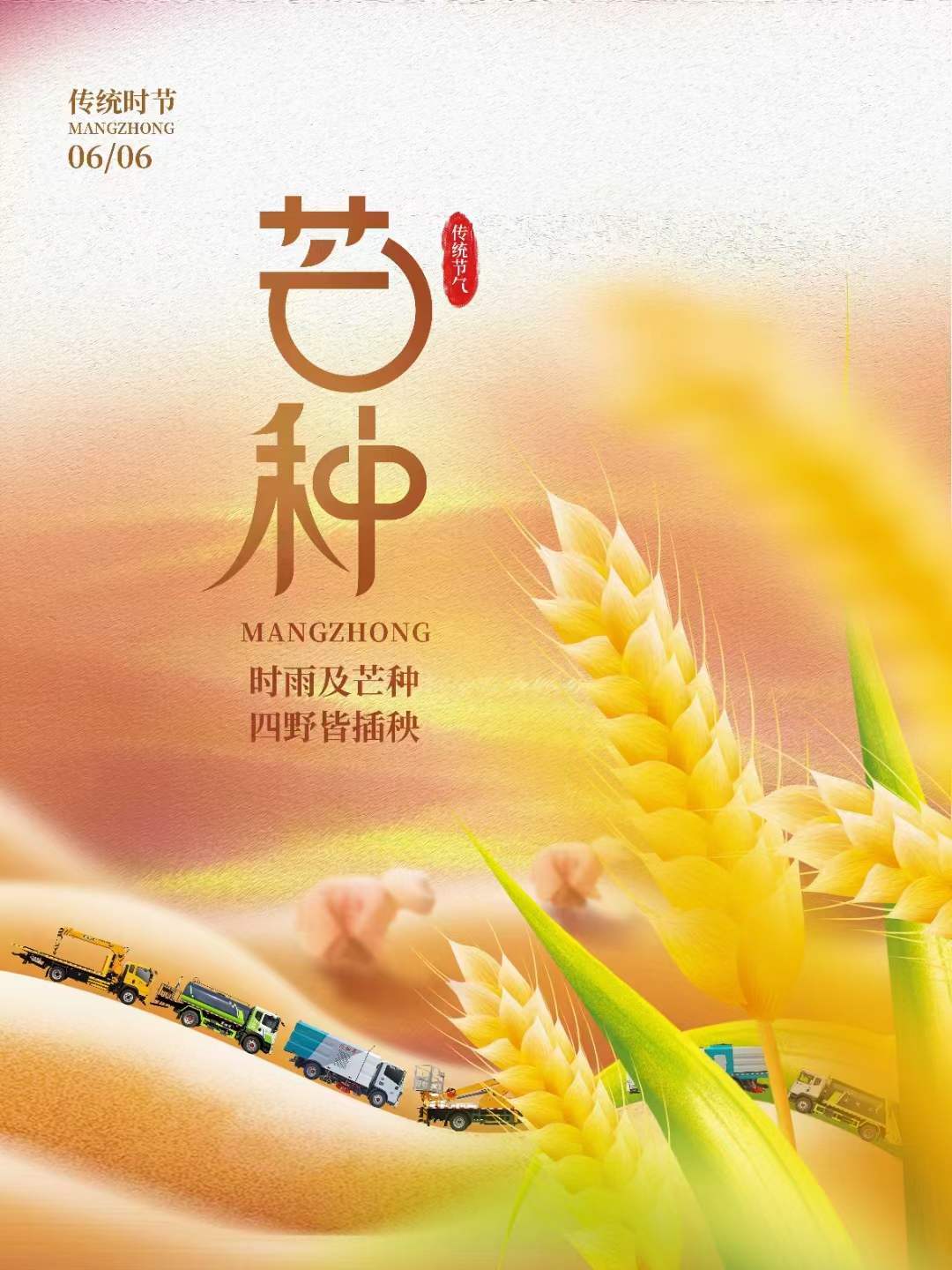 今日芒種，種下理想程力汽車向100億出發(fā)