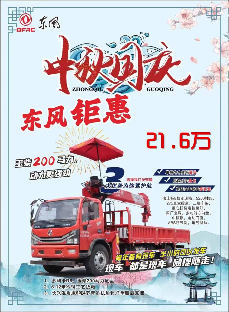 國(guó)慶特惠程力好車必須給好政策，購(gòu)車享政策廠家給補(bǔ)貼