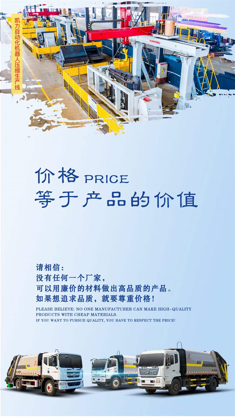 程力集團(tuán)專用汽車價(jià)格，等于產(chǎn)品的價(jià)值