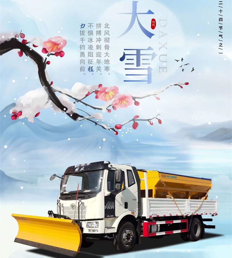 大雪已至，程力集團(tuán)祝大家萬事勝意